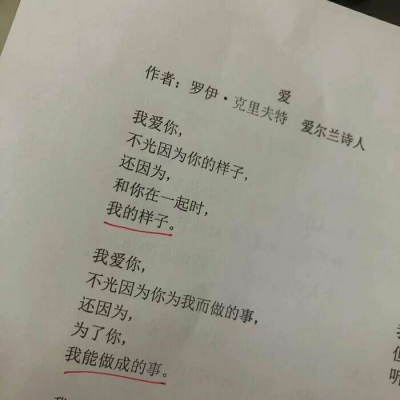 安奈 清新书本文字简约背景图