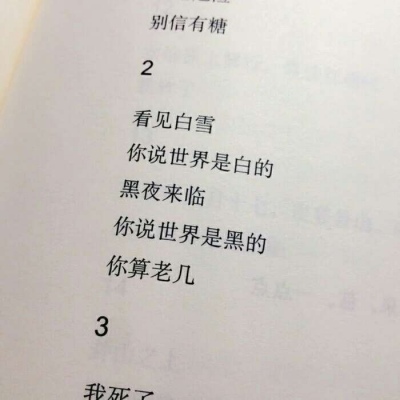 安奈 清新书本文字简约背景图