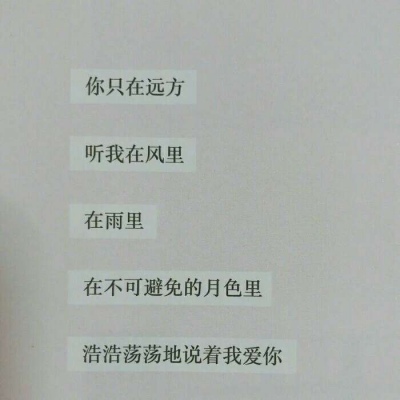 安奈 清新书本文字简约背景图