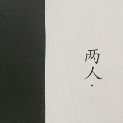 安奈 清新书本文字简约背景图