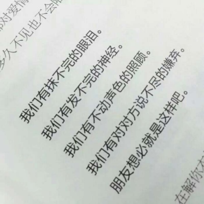 安奈 清新书本文字简约背景图