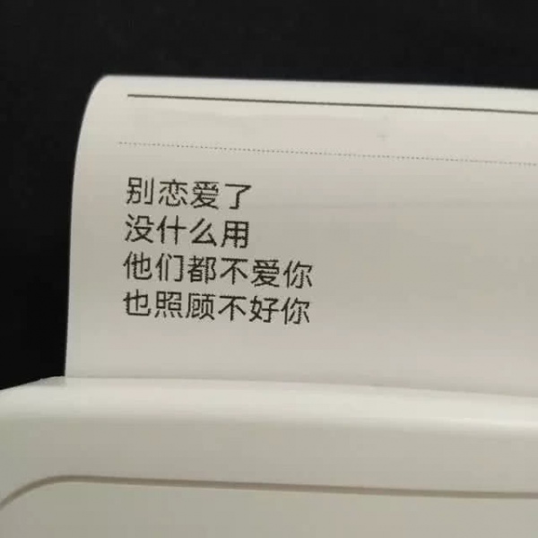 【恩辞?】丧气背景图 接受各种各样的失望后，发现一个人真好