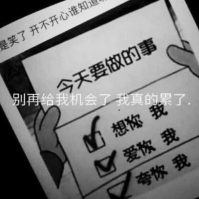拾染/文字图在生命中，再无聊的时光也是限量版。