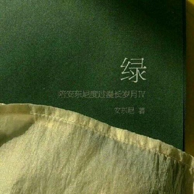 拾染/文字图在生命中，再无聊的时光也是限量版。