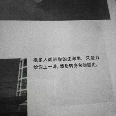 拾染/文字图在生命中，再无聊的时光也是限量版。