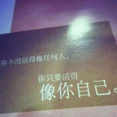 拾染/文字图在生命中，再无聊的时光也是限量版。