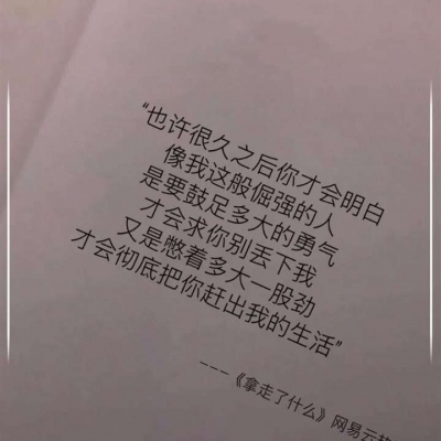 拾染/文字图在生命中，再无聊的时光也是限量版。