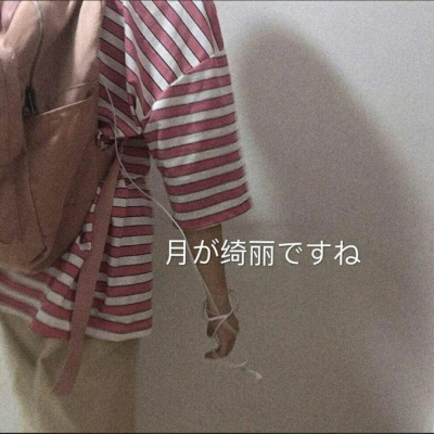 江奕各色各样背景图/请你一而再再而三的选择我