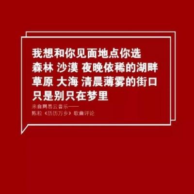 红色的夏天/唯美而不失味道