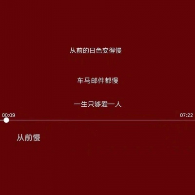 红色的夏天/唯美而不失味道
