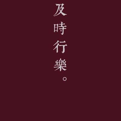 红色的夏天/唯美而不失味道