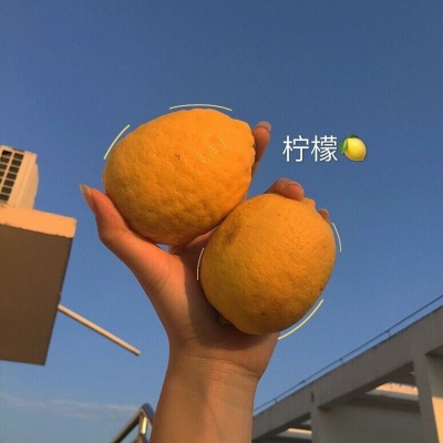 江奕/美食背景图朋友圈壁纸/要星光要月亮 要世界投降 更要在你身旁 ?