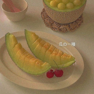 江奕/美食背景图朋友圈壁纸/要星光要月亮 要世界投降 更要在你身旁 ?