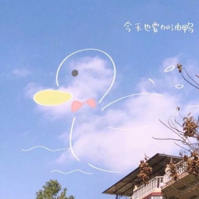 北辰/蓝天云朵头像