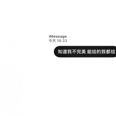 江奕/黑白简单唯美气泡图/谢谢您百忙之中还记得来敷衍我这个闲人