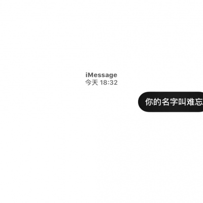 江奕/黑白简单唯美气泡图/谢谢您百忙之中还记得来敷衍我这个闲人