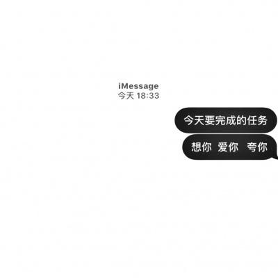 江奕/黑白简单唯美气泡图/谢谢您百忙之中还记得来敷衍我这个闲人