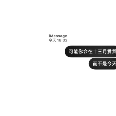 江奕/黑白简单唯美气泡图/谢谢您百忙之中还记得来敷衍我这个闲人