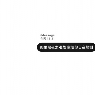 江奕/黑白简单唯美气泡图/谢谢您百忙之中还记得来敷衍我这个闲人