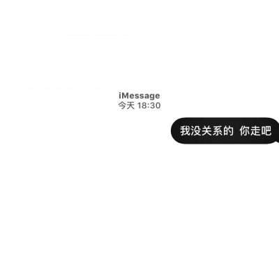 江奕/黑白简单唯美气泡图/谢谢您百忙之中还记得来敷衍我这个闲人