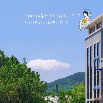 沈曦：唯美可爱天空云朵背景图