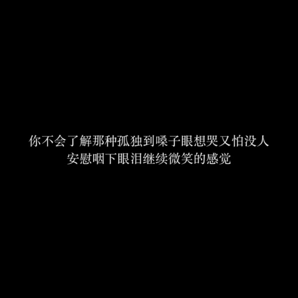 冷澈:ins简单丧系壁纸