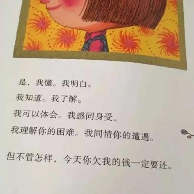 你是人间的星光照亮平庸的我