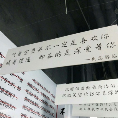 林知晚  失恋博物馆相关拍摄背景图
