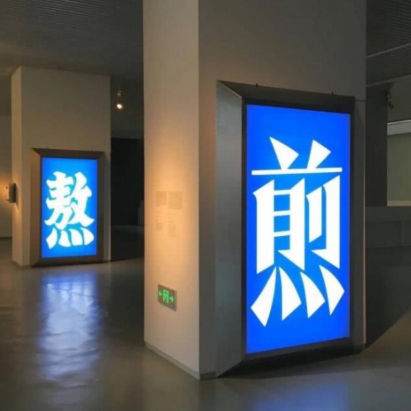 /背景/什么风把你吹来了