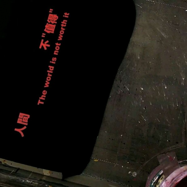 文字背景图／慢慢变好  我是  你也是.