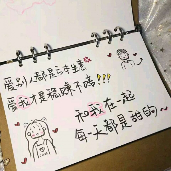 文字背景图／慢慢变好  我是  你也是.