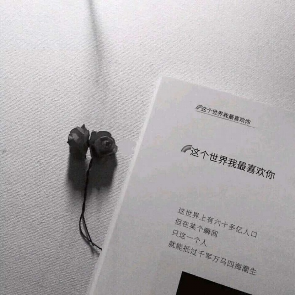 文字背景图／慢慢变好  我是  你也是.