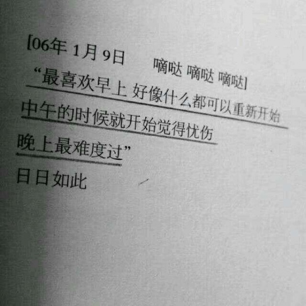 文字背景图／慢慢变好  我是  你也是.
