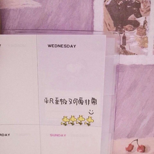 文字背景图／慢慢变好  我是  你也是.