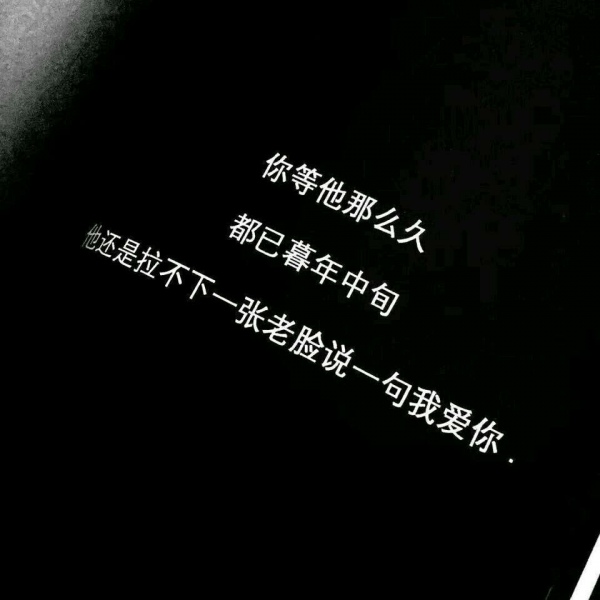 文字背景图／慢慢变好  我是  你也是.