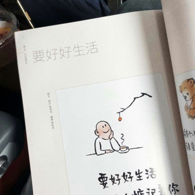 林七七/背景图/ 有得也有失，生活就是如此。