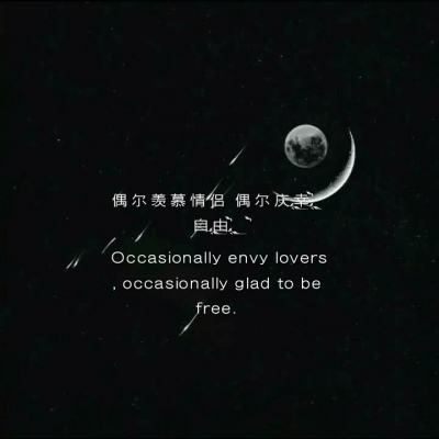 羽曦（九歌）/优质丧系句/拿句点赞/
