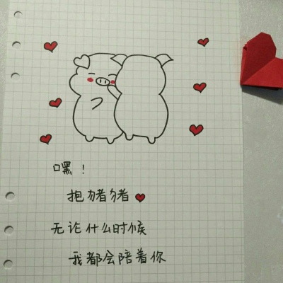念七 像素简笔画可爱手绘简约