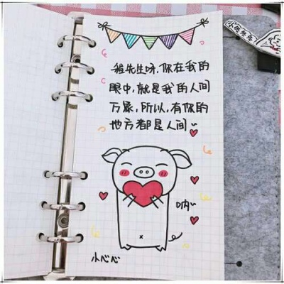 念七 像素简笔画可爱手绘简约