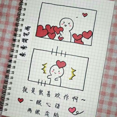 念七 像素简笔画可爱手绘简约