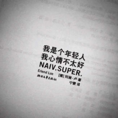 顾浔：ins风头像背景图 你问我爱吃火锅还是爱喝酒，我爱你