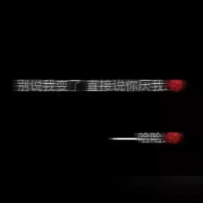 QQ背景图呐～