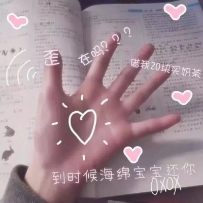 QQ背景图呐～