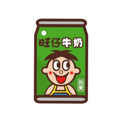 白灏宇:风景静物头像/唯美/旺仔/文字