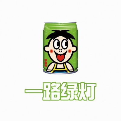 白灏宇:风景静物头像/唯美/旺仔/文字