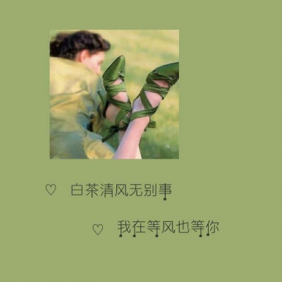 绿色