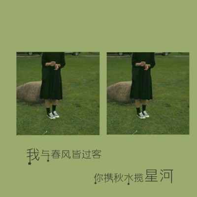 绿色