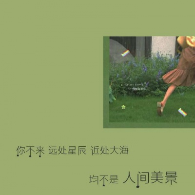 绿色