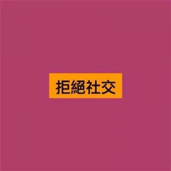 背景图︴现代人的崩溃，都藏在“没事”里
