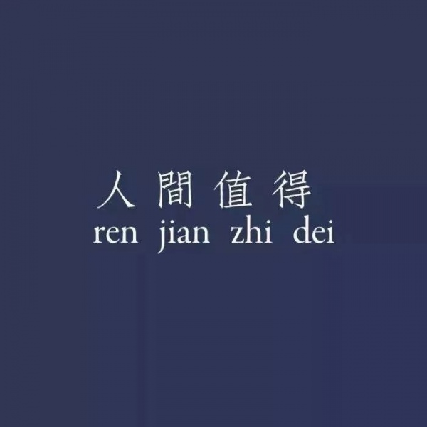 背景图︴现代人的崩溃，都藏在“没事”里